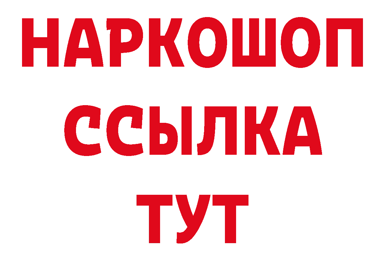 МЕТАМФЕТАМИН Декстрометамфетамин 99.9% как войти нарко площадка hydra Павлово